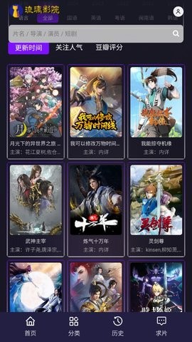 琉璃影院