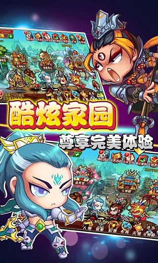 天朝小将破解版下载