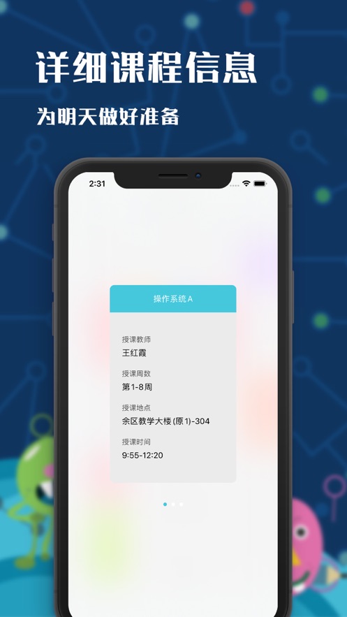掌上理工大