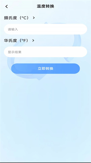 超级计算器助手