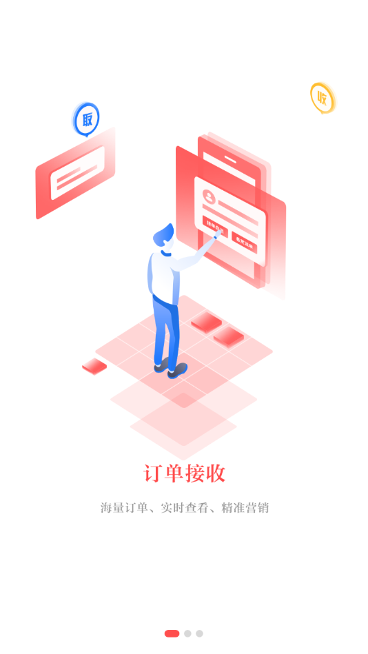 中吉优品商户端