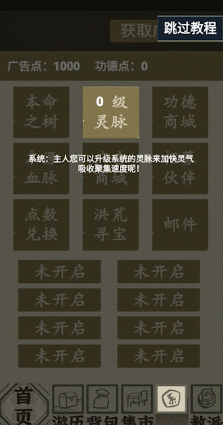 带着系统在洪荒修仙