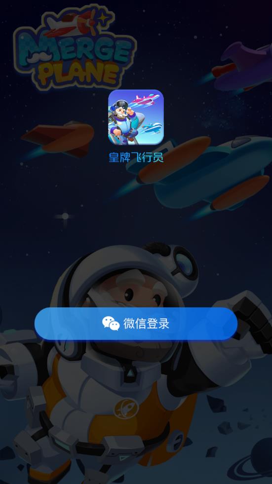 皇牌飞行员