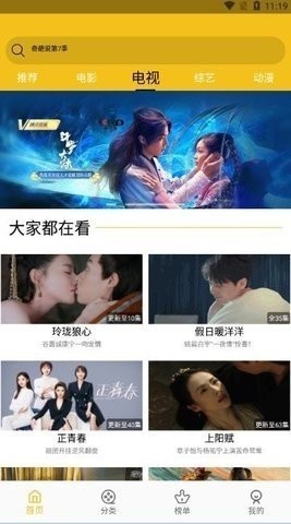 飞天影视官网版