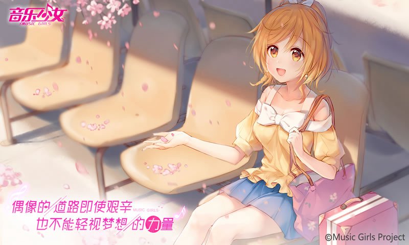 音乐少女
