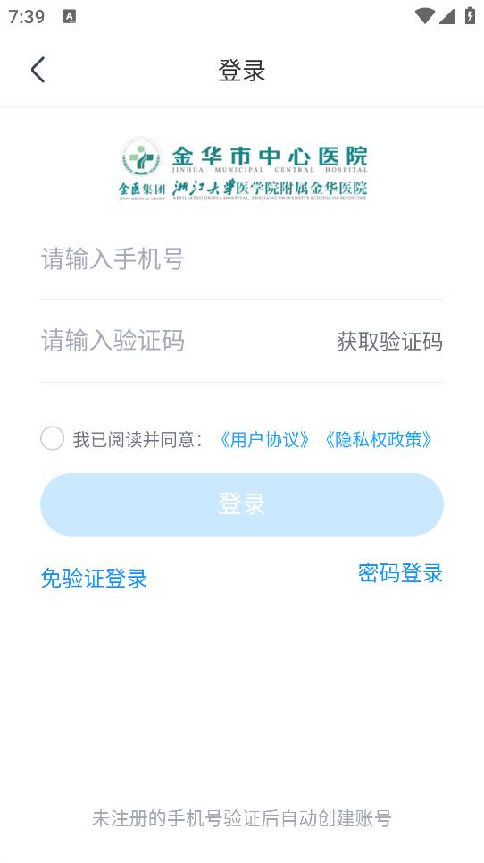 智慧金医