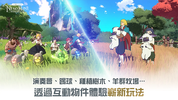 二之國