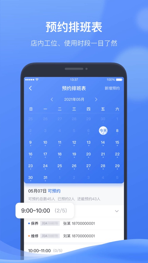 凯励程CRM