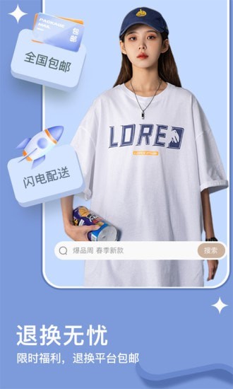 穿衣有品