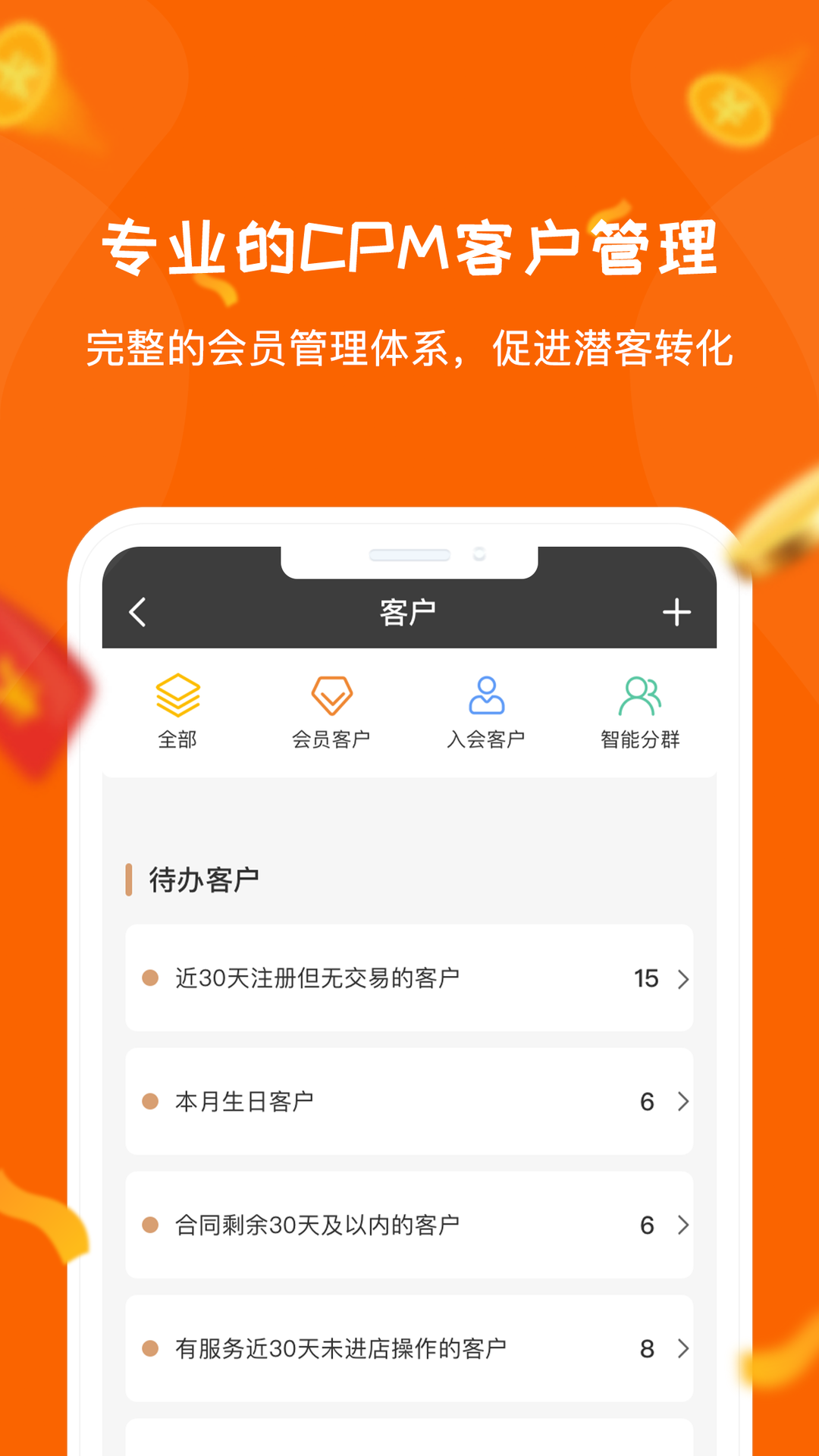 魔幻身姿商家版