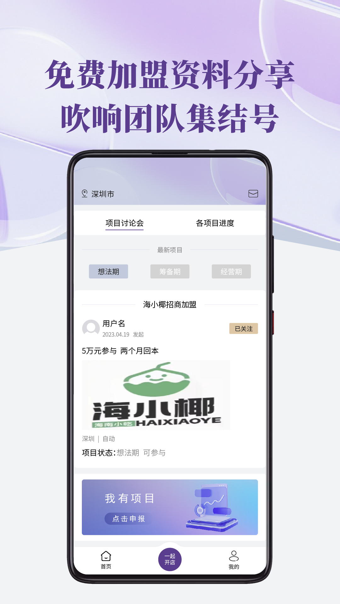 七寸副业