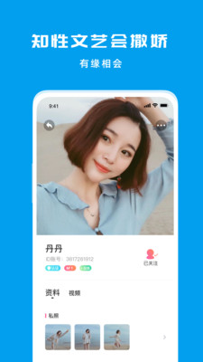 闲聊天交友