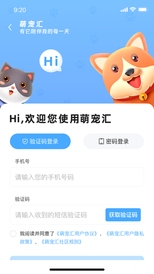 萌宠汇
