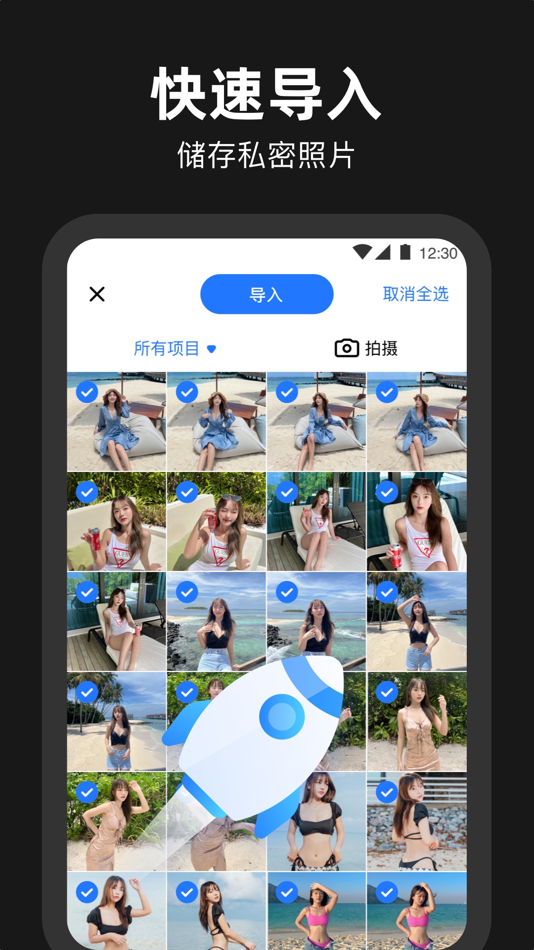 Secret Photo Album