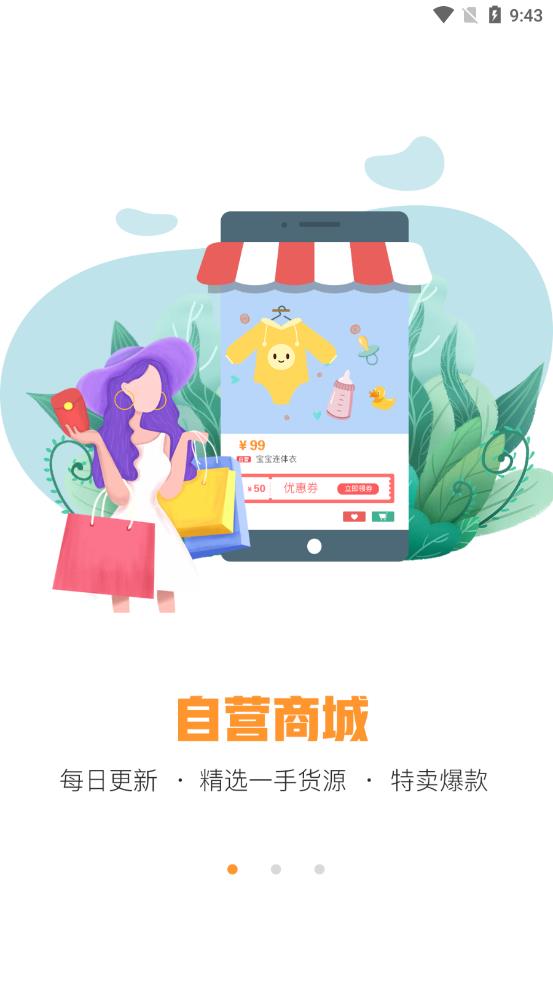 儿童印记