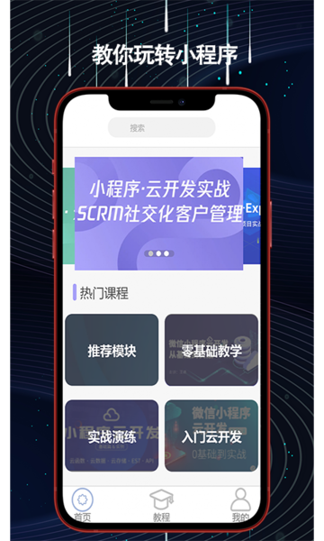 helper小程序制作