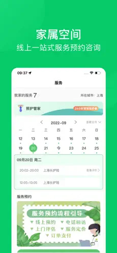 照护365