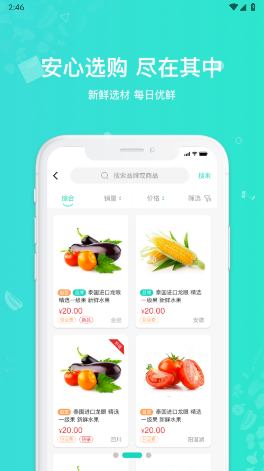 菜亿车