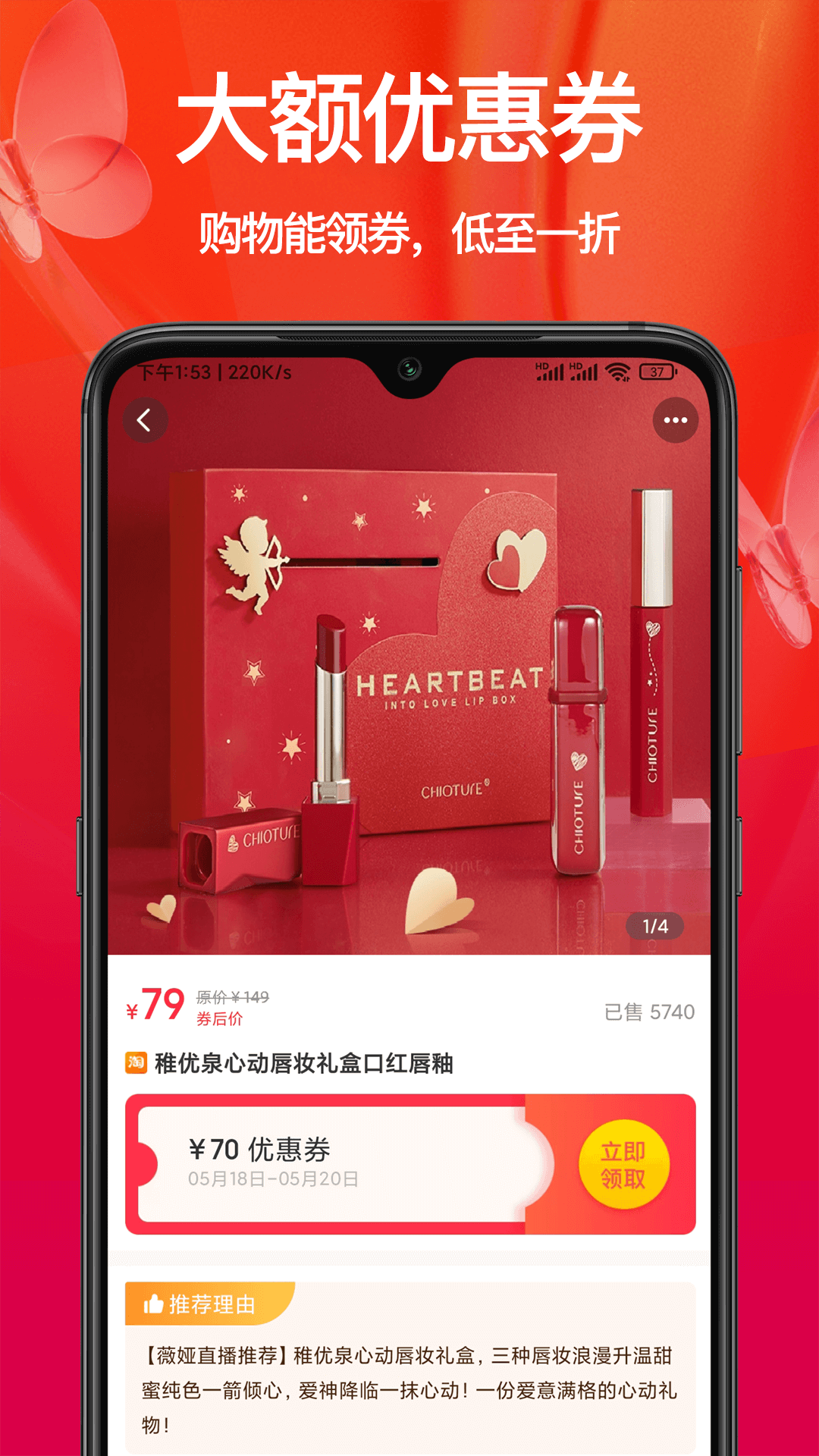省钱优惠