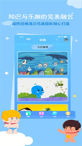 海尔兄弟星球