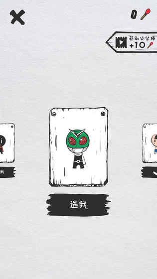 史上最魔性的声控火柴人手游