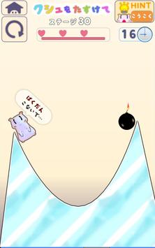 クシュけて