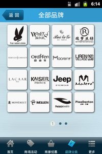 奥特莱斯一购宝