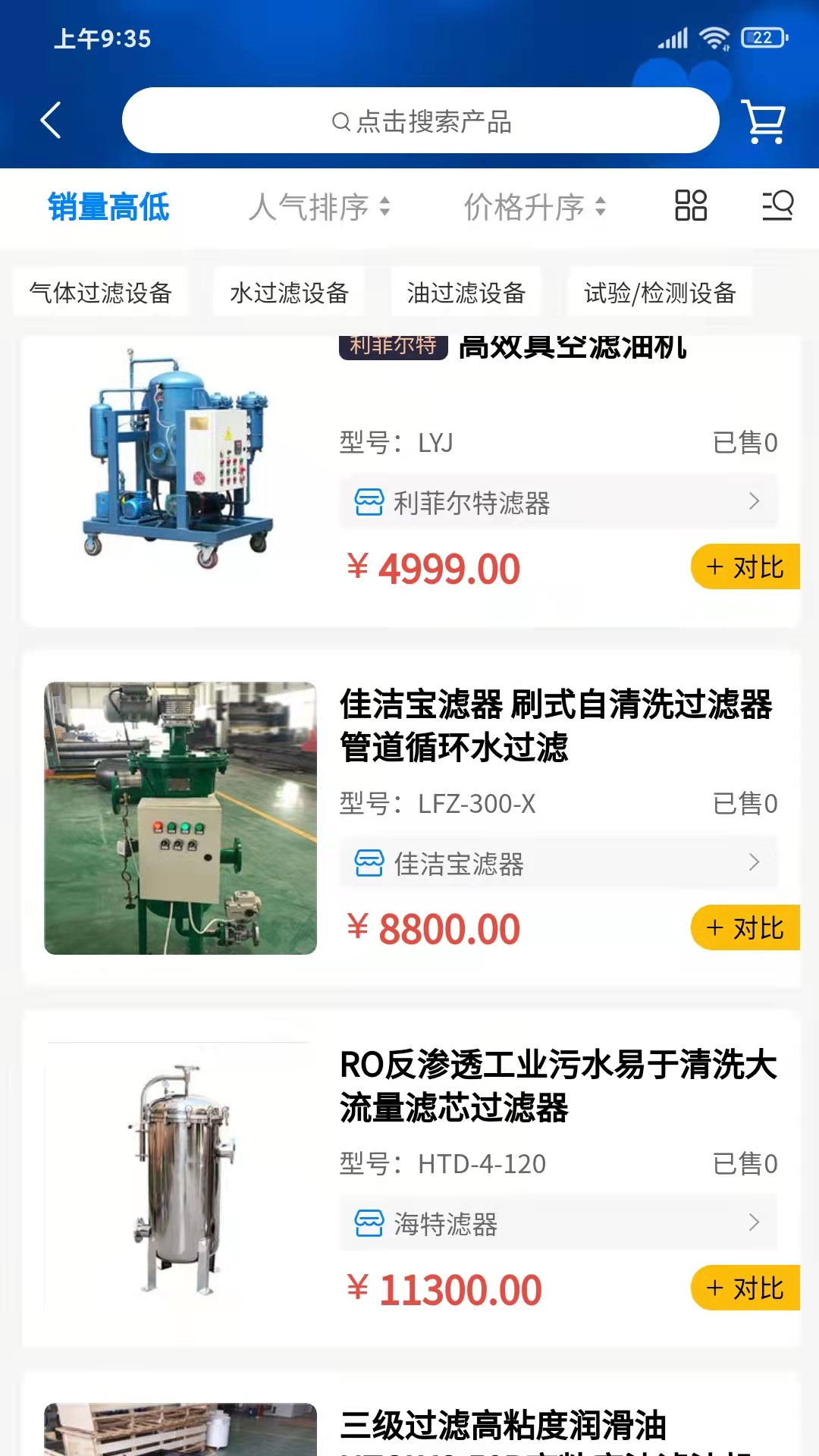 过滤之家 过滤之家