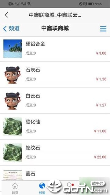 中鑫联