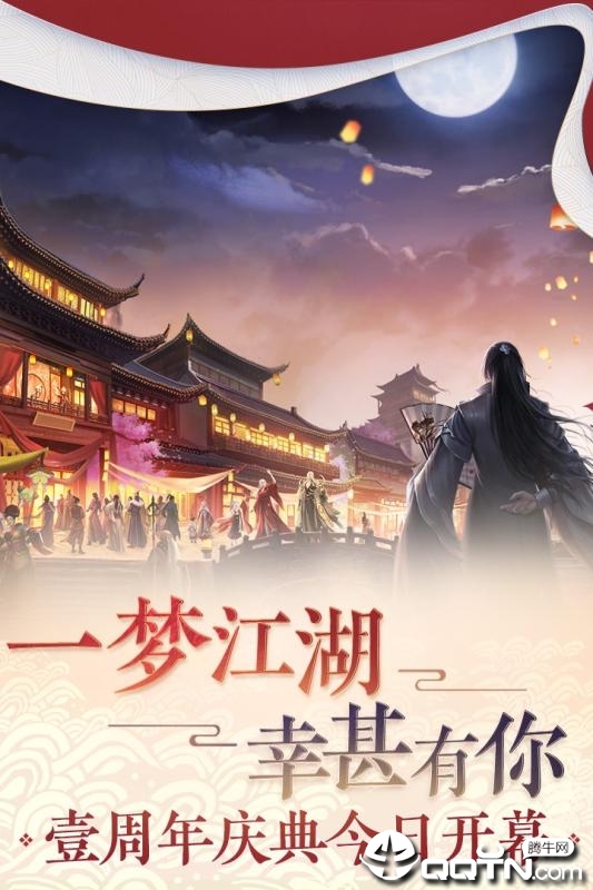 楚留香重制版