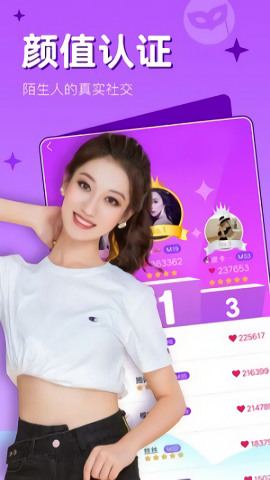 面具视频聊天交友app
