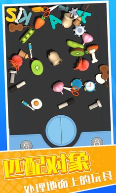 玩具匹配 玩具匹配