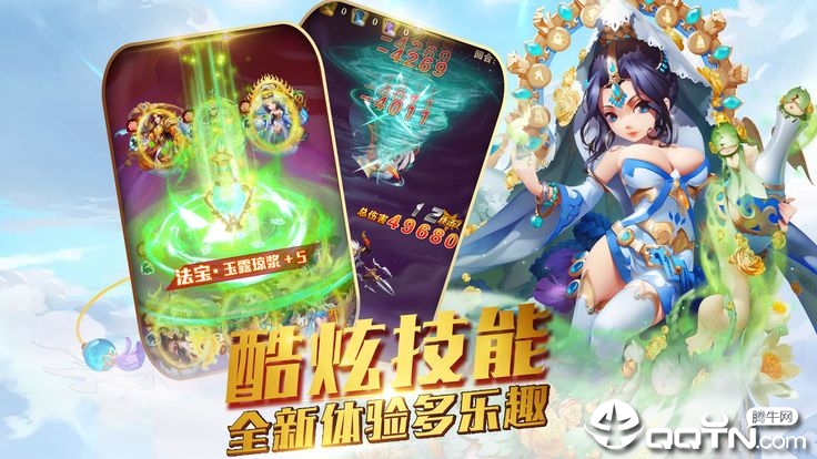 西游物语