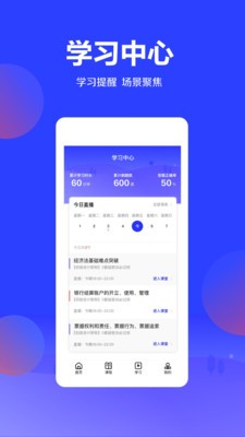 盐课堂