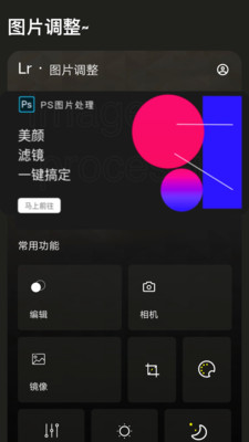 Lr调色