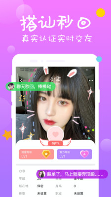 陌泡陌单身约附近交友