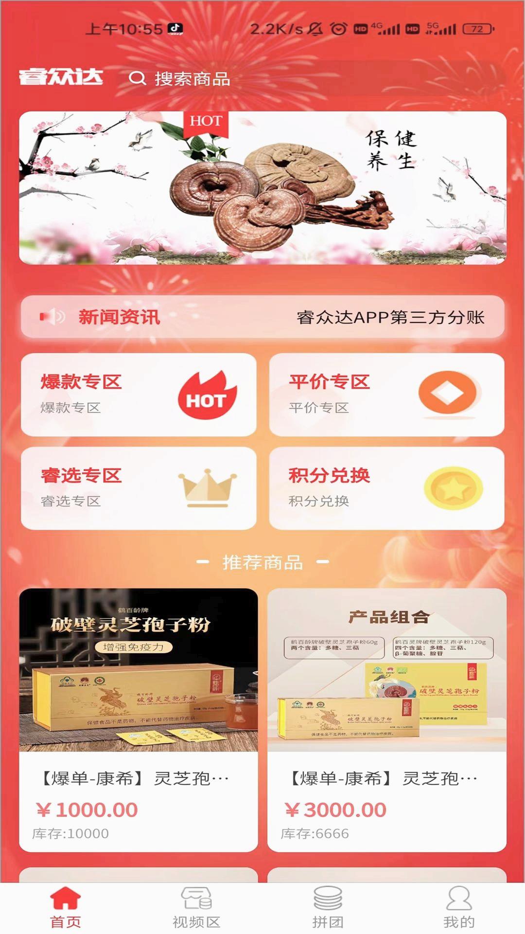 睿众达