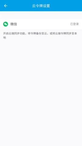 宁盾令牌app