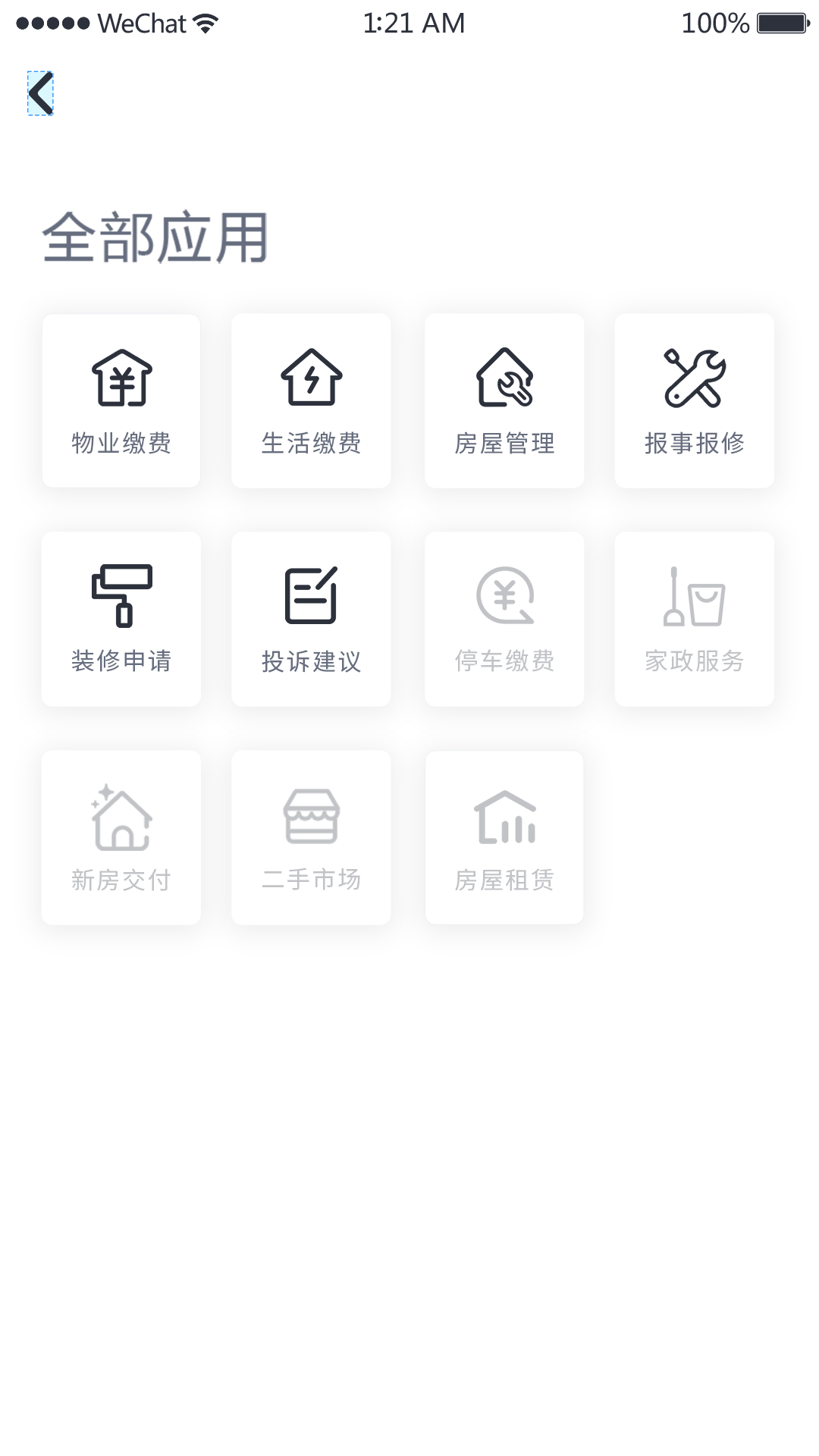 悦邻家