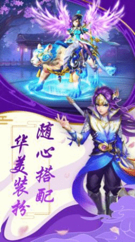 独步天下（西游降魔）H5