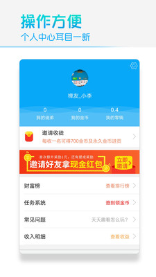 天天趣看 天天趣看