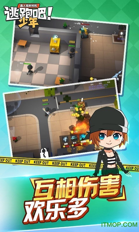 2023逃跑吧少年最新版本苹果版