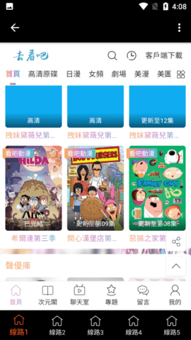 看吧動漫