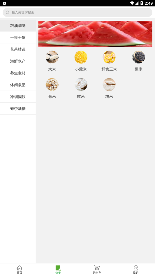 名谷屋