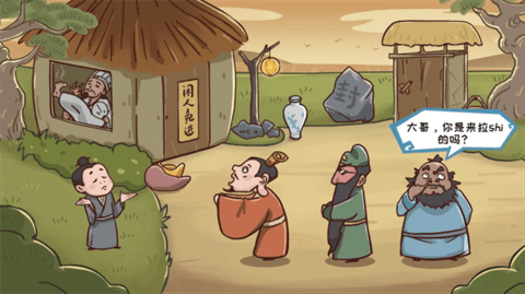 重开三国人生模拟器 重开三国人生模拟器