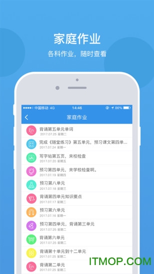 乐陪校园