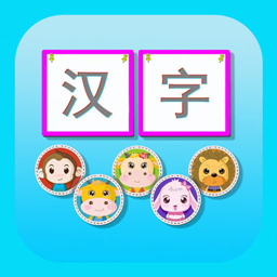 迷你汉字世界