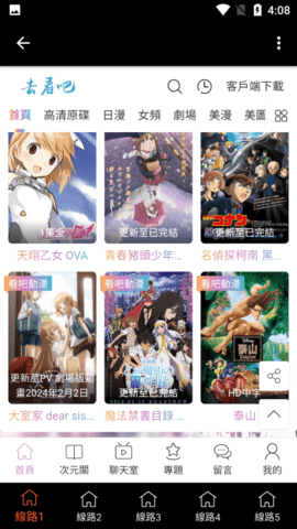 看吧動漫