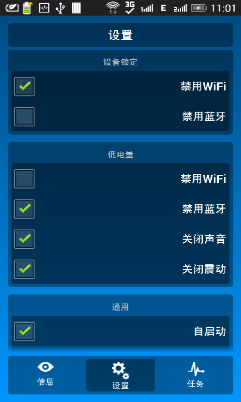 电量增强