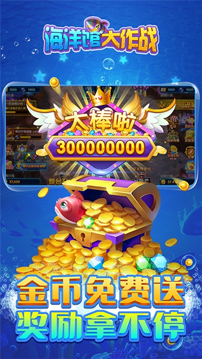 海洋馆大作战